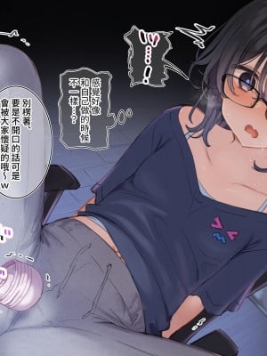 [満開開花] デリバリーメイト ~ 陰山伽奈篇 [無修正] [PepeRabi個人漢化]_070