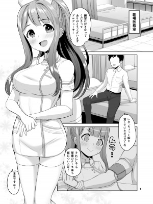 [蜜柑電車 (ダン)] K's nursing (アイドルマスター ミリオンライブ!) [DL版]_02