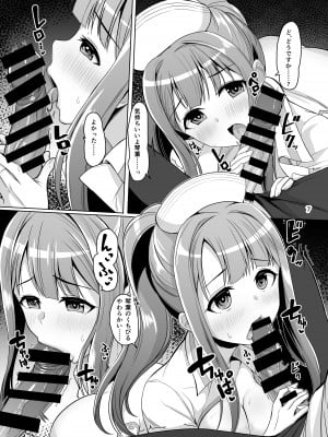 [蜜柑電車 (ダン)] K's nursing (アイドルマスター ミリオンライブ!) [DL版]_08