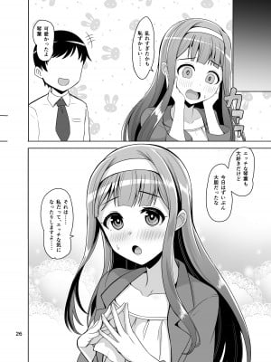 [蜜柑電車 (ダン)] K's nursing (アイドルマスター ミリオンライブ!) [DL版]_27