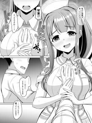 [蜜柑電車 (ダン)] K's nursing (アイドルマスター ミリオンライブ!) [DL版]_04