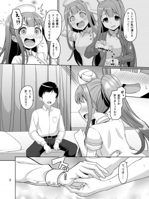 [蜜柑電車 (ダン)] K's nursing (アイドルマスター ミリオンライブ!) [DL版]_03