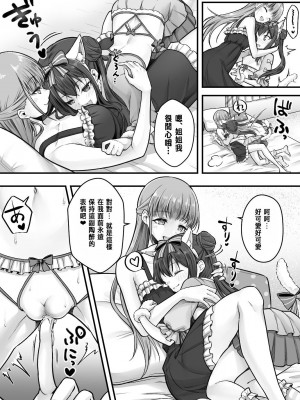 [あむぁいおかし製作所 (堕ちた後大好き侍、笹ノ間にび)] 妹堕ち！あの子が欲しいのは彼氏じゃなくて可愛い妹 [中国翻訳]_32