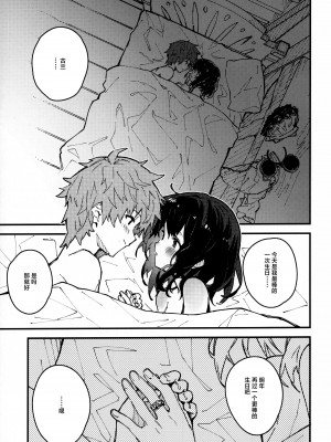 (C104) [ドットエイト (さわやか鮫肌)] ビカラちゃんといちゃいちゃする本9冊目 (グランブルーファンタジー) [白杨汉化组]_18