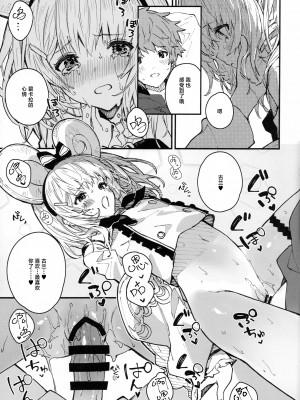 (C104) [ドットエイト (さわやか鮫肌)] ビカラちゃんといちゃいちゃする本9冊目 (グランブルーファンタジー) [白杨汉化组]_16