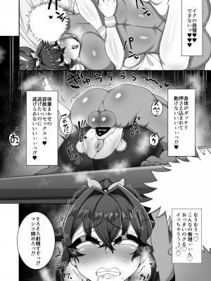 [Nemukunaranai-n] 僕の幼馴染は隠し事なんてする筈ない_14