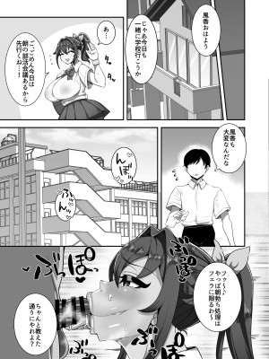 [Nemukunaranai-n] 僕の幼馴染は隠し事なんてする筈ない_17