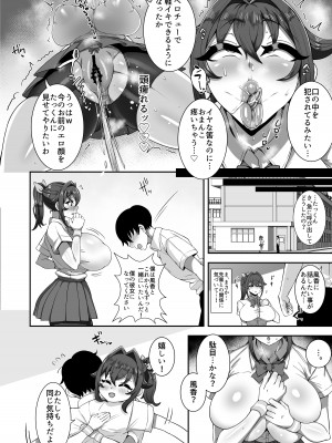 [Nemukunaranai-n] 僕の幼馴染は隠し事なんてする筈ない_20
