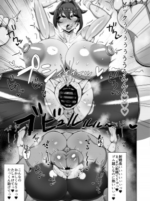 [Nemukunaranai-n] 僕の幼馴染は隠し事なんてする筈ない_15