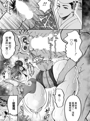 [ニジデン] 寝取られ女将の濡れ艶おもてなし (ANGEL 倶楽部 2024年8月号) [中国翻訳] [DL版]_09