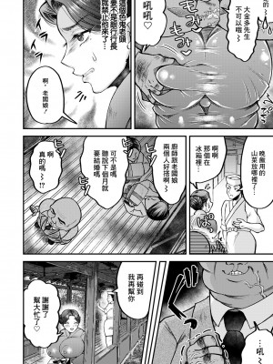 [ニジデン] 寝取られ女将の濡れ艶おもてなし (ANGEL 倶楽部 2024年8月号) [中国翻訳] [DL版]_02