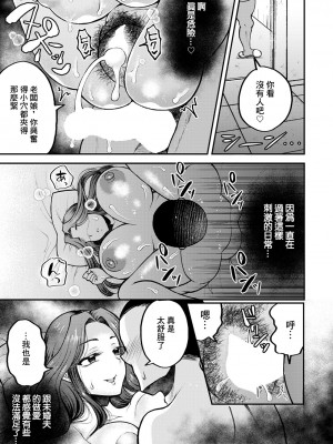 [ニジデン] 寝取られ女将の濡れ艶おもてなし (ANGEL 倶楽部 2024年8月号) [中国翻訳] [DL版]_13