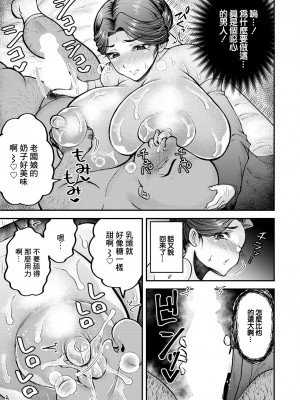 [ニジデン] 寝取られ女将の濡れ艶おもてなし (ANGEL 倶楽部 2024年8月号) [中国翻訳] [DL版]_05