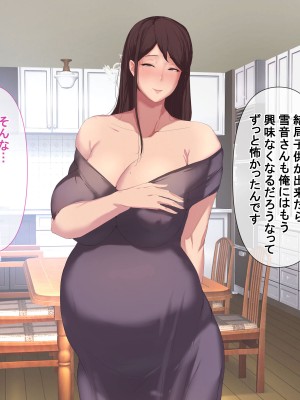 [ターミナスアクア] 美人でエロい若妻兄嫁と子作り代行することになったので俺の劣等遺伝子こってり子宮に流し込みました_156