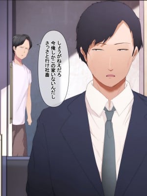 [ターミナスアクア] 美人でエロい若妻兄嫁と子作り代行することになったので俺の劣等遺伝子こってり子宮に流し込みました_003