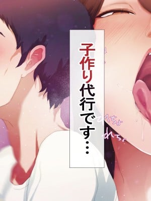 [ターミナスアクア] 美人でエロい若妻兄嫁と子作り代行することになったので俺の劣等遺伝子こってり子宮に流し込みました_040