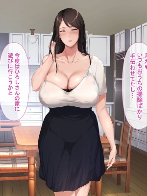 [ターミナスアクア] 美人でエロい若妻兄嫁と子作り代行することになったので俺の劣等遺伝子こってり子宮に流し込みました_095
