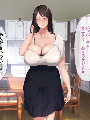 [ターミナスアクア] 美人でエロい若妻兄嫁と子作り代行することになったので俺の劣等遺伝子こってり子宮に流し込みました_064