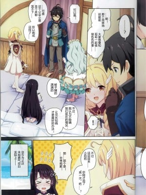 (C104) [MIDDLY (みどりのちや)] カラフルコネクト 10th：Dive (プリンセスコネクト!Re：Dive) [Polaris个人汉化]_09