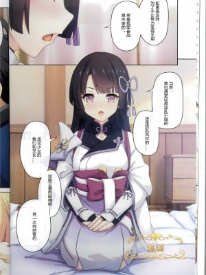 (C104) [MIDDLY (みどりのちや)] カラフルコネクト 10th：Dive (プリンセスコネクト!Re：Dive) [Polaris个人汉化]_08