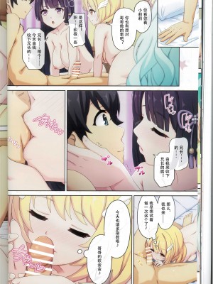 (C104) [MIDDLY (みどりのちや)] カラフルコネクト 10th：Dive (プリンセスコネクト!Re：Dive) [Polaris个人汉化]_16
