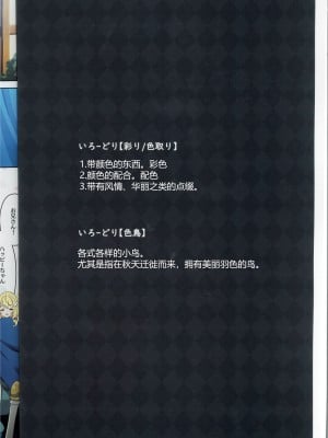 (C104) [MIDDLY (みどりのちや)] カラフルコネクト 10th：Dive (プリンセスコネクト!Re：Dive) [Polaris个人汉化]_04