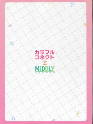 (C104) [MIDDLY (みどりのちや)] カラフルコネクト 10th：Dive (プリンセスコネクト!Re：Dive) [Polaris个人汉化]_31