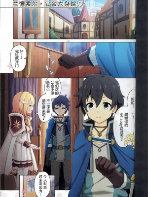 (C104) [MIDDLY (みどりのちや)] カラフルコネクト 10th：Dive (プリンセスコネクト!Re：Dive) [Polaris个人汉化]_05