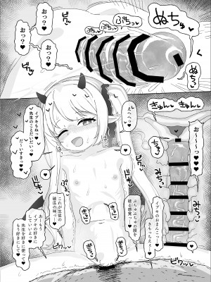 (C104) [アメラムネ (アメちゃ)] イブキvs催眠おじさん (ブルーアーカイブ) [DL版]_14