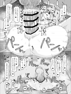 (C104) [アメラムネ (アメちゃ)] イブキvs催眠おじさん (ブルーアーカイブ) [DL版]_17