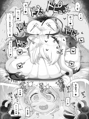 (C104) [アメラムネ (アメちゃ)] イブキvs催眠おじさん (ブルーアーカイブ) [DL版]_28