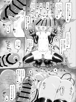 (C104) [アメラムネ (アメちゃ)] イブキvs催眠おじさん (ブルーアーカイブ) [DL版]_22