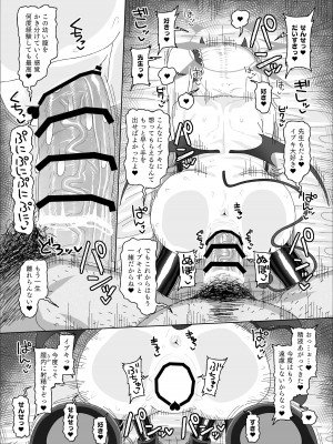 (C104) [アメラムネ (アメちゃ)] イブキvs催眠おじさん (ブルーアーカイブ) [DL版]_27