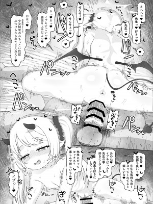 (C104) [アメラムネ (アメちゃ)] イブキvs催眠おじさん (ブルーアーカイブ) [DL版]_15