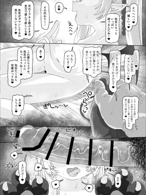 (C104) [アメラムネ (アメちゃ)] イブキvs催眠おじさん (ブルーアーカイブ) [DL版]_21