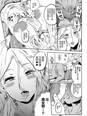 [ぷっぷくぷー (可哀想)] 退魔の母、令  [黑锅汉化组] [DL版]_09