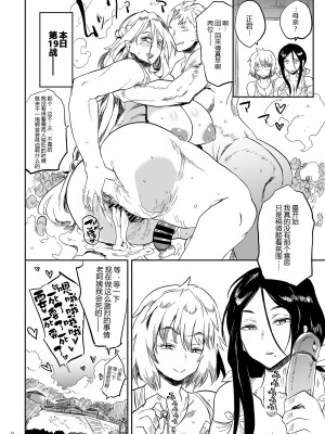 [ぷっぷくぷー (可哀想)] 退魔の母、令  [黑锅汉化组] [DL版]_24