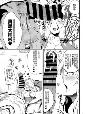 [ぷっぷくぷー (可哀想)] 退魔の母、令  [黑锅汉化组] [DL版]_11
