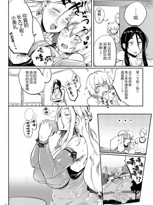 [ぷっぷくぷー (可哀想)] 退魔の母、令  [黑锅汉化组] [DL版]_04