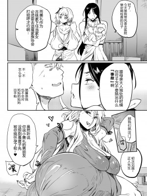 [ぷっぷくぷー (可哀想)] 退魔の母、令  [黑锅汉化组] [DL版]_06