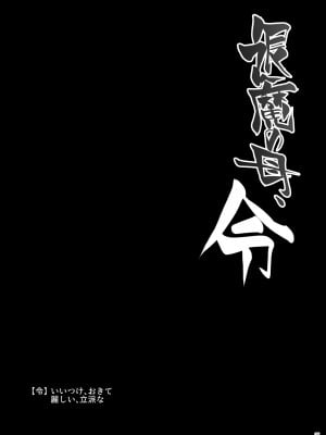 [ぷっぷくぷー (可哀想)] 退魔の母、令  [黑锅汉化组] [DL版]_25