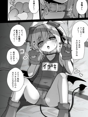[きつね屋 (リーフィ)] せんせぇ イブキとわんわんごっこしよ？ (ブルーアーカイブ) [DL版]_18