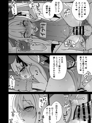 [きつね屋 (リーフィ)] せんせぇ イブキとわんわんごっこしよ？ (ブルーアーカイブ) [DL版]_24