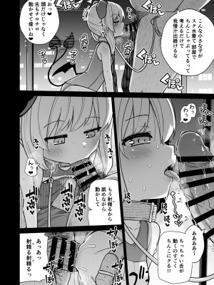 [きつね屋 (リーフィ)] せんせぇ イブキとわんわんごっこしよ？ (ブルーアーカイブ) [DL版]_20