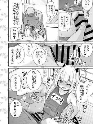 [きつね屋 (リーフィ)] せんせぇ イブキとわんわんごっこしよ？ (ブルーアーカイブ) [DL版]_12