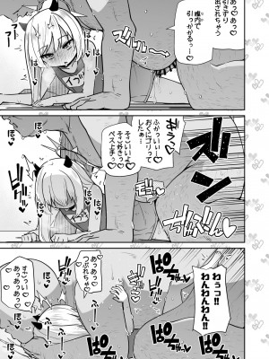 [きつね屋 (リーフィ)] せんせぇ イブキとわんわんごっこしよ？ (ブルーアーカイブ) [DL版]_13