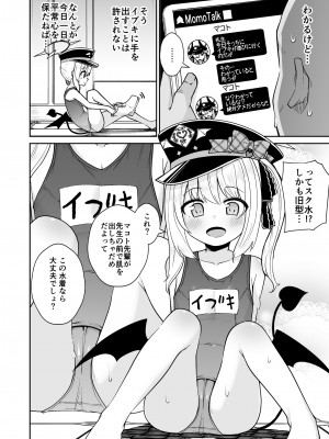 [きつね屋 (リーフィ)] せんせぇ イブキとわんわんごっこしよ？ (ブルーアーカイブ) [DL版]_04