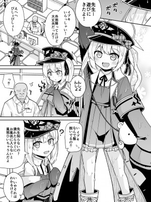 [きつね屋 (リーフィ)] せんせぇ イブキとわんわんごっこしよ？ (ブルーアーカイブ) [DL版]_03
