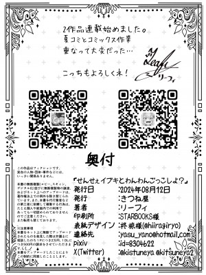 [きつね屋 (リーフィ)] せんせぇ イブキとわんわんごっこしよ？ (ブルーアーカイブ) [DL版]_31