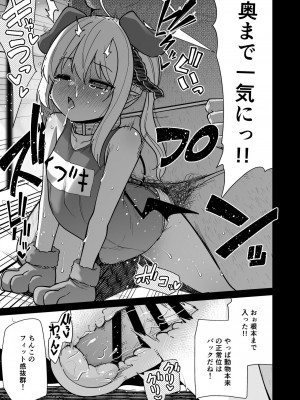 [きつね屋 (リーフィ)] せんせぇ イブキとわんわんごっこしよ？ (ブルーアーカイブ) [DL版]_25